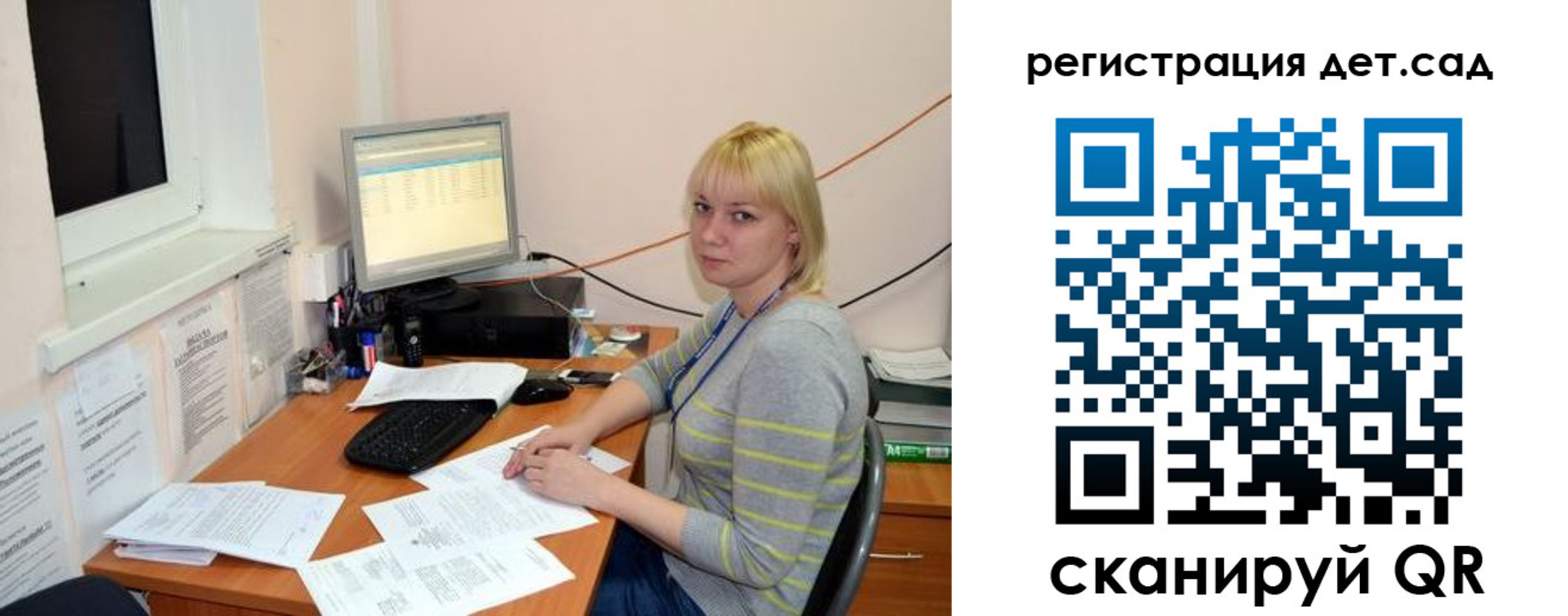 регистрация для школы в Таре