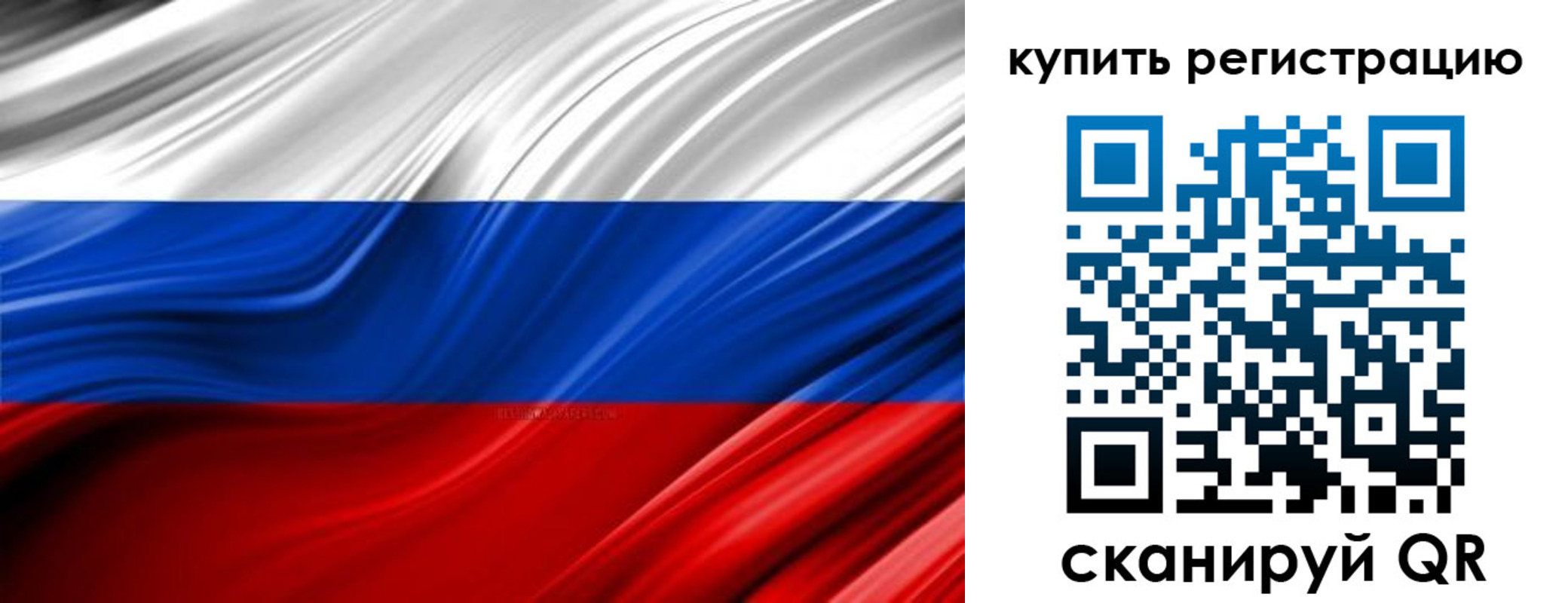 прописка от собственника в Таре