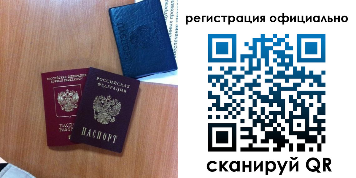прописка законно в Таре