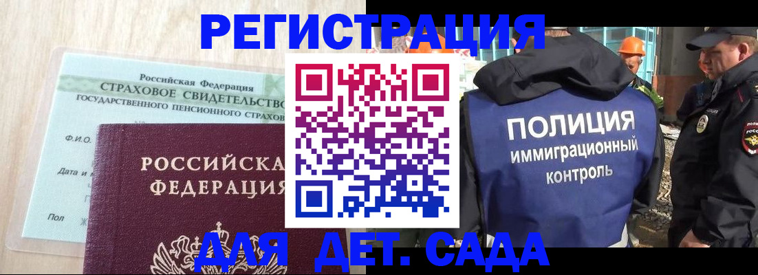 временная регистрация адрес в Таре