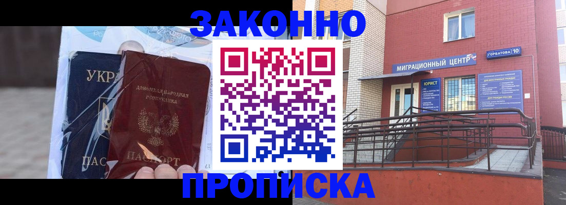 временная регистрация купить в Таре