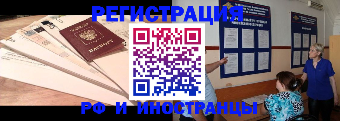 прописка штамп в Таре