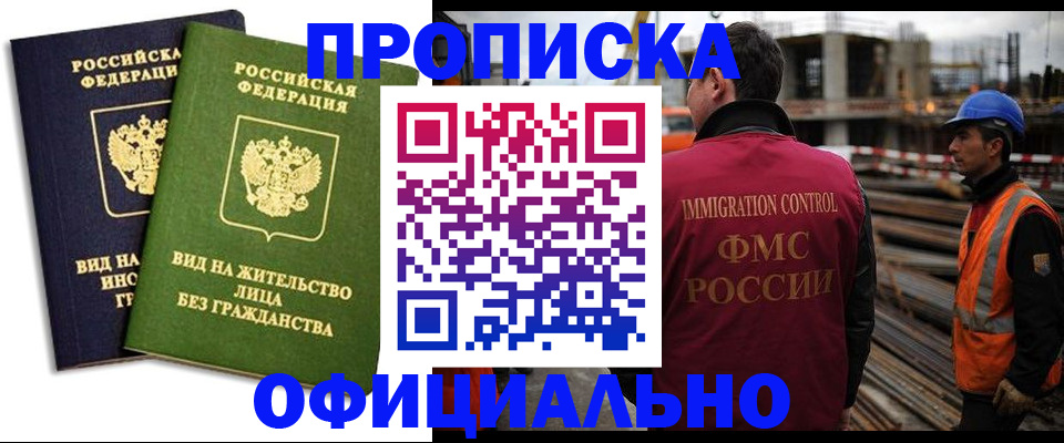 временная регистрация собственник в Таре