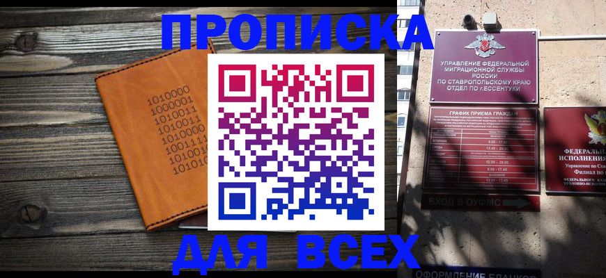 временная регистрация купить в Таре