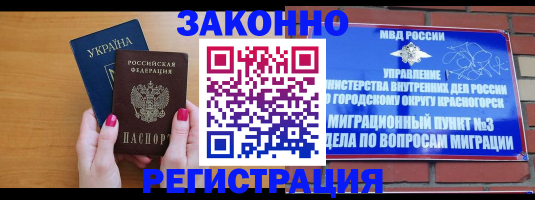 прописка для военкомата в Таре
